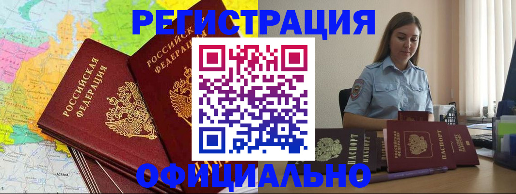 временная регистрация госуслуги в Ноябрьске