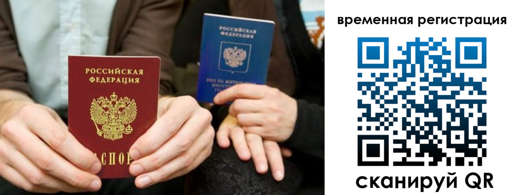 прописка регистрация в Ноябрьске