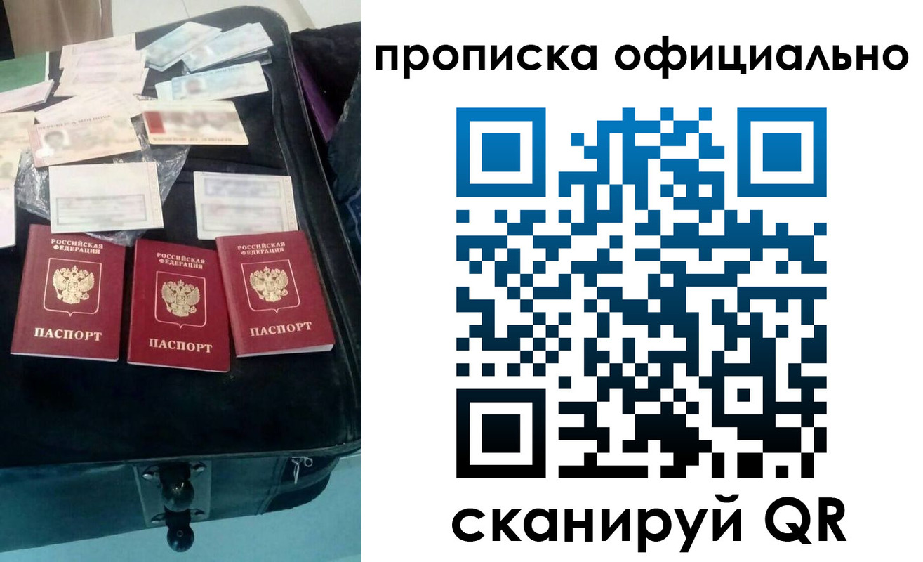временная регистрация для школы в Ноябрьске
