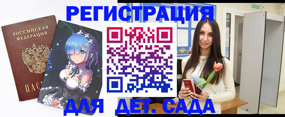 временная регистрация для школы в Ноябрьске