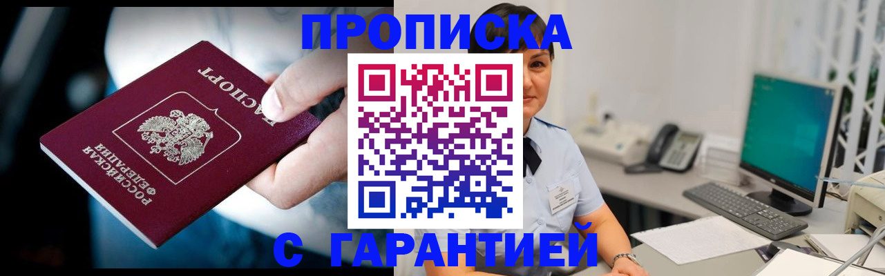 временная регистрация поиск в Ноябрьске