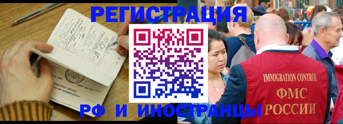 временная регистрация в Ноябрьске