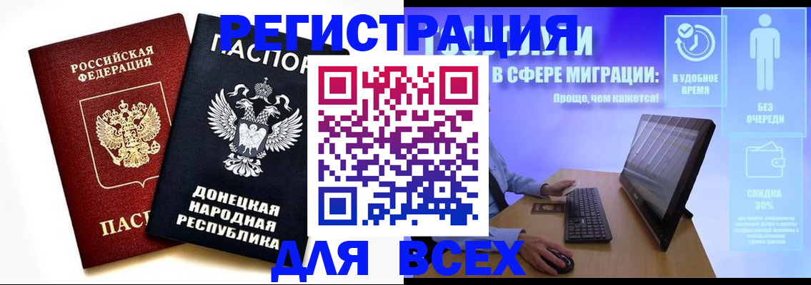 прописка для школы в Ноябрьске